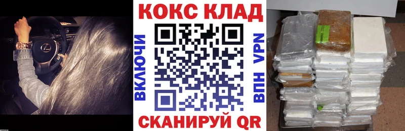 Cocaine 98% Цимлянск