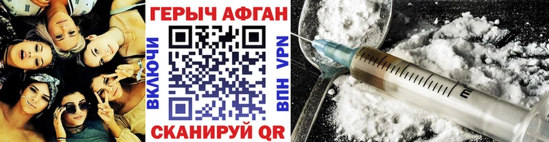 ГЕРОИН афганец  дарнет шоп  блэк спрут сайт  Цимлянск 